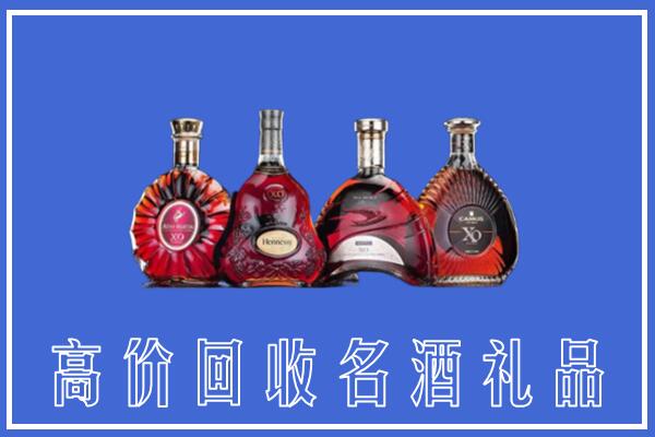 赫山回收洋酒
