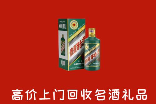 赫山回收五星茅台酒