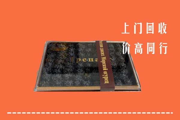 赫山回收礼盒海参