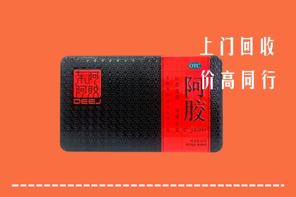 赫山回收阿胶